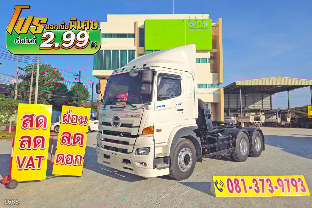 สด ลด VAT สิบล้อหัวลาก HINO FM 344 แรง ปี 65 (1588)