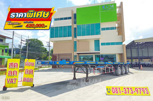 หางพื้นเรียบ สามเพลา อู่ WAFA ปี 65 (5439)