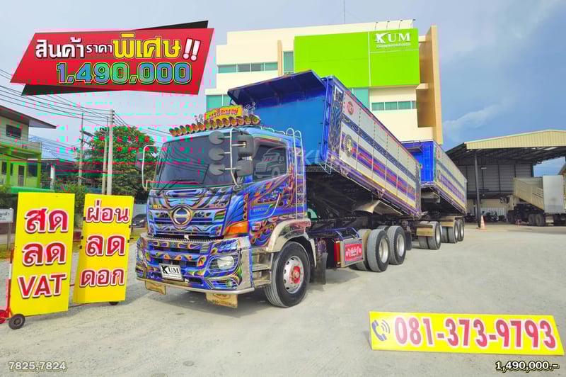 สด ลด VAT สิบล้อดั๊มพ์ HINO FM 344 แรงม้า ปี 60 + หางดั๊มพ์ สามเพลา อู่ซุ่นชัย ปี 60 (7825 7824)