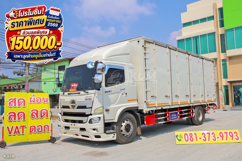 ‼️สินค้าราคาพิเศษ‼️หกล้อตู้สิบบาน HINO FG8J 240 แรง ปี 2561 (4378)
