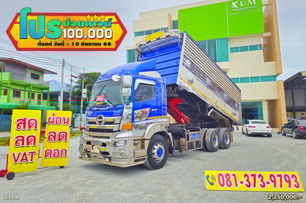 สด ลด VAT สิบล้อดั๊มพ์ HINO FM 344 แรงม้า ปี 66 ดั๊มพ์เกษตรชุดใหญ่คนนิยมใช้ (2108)