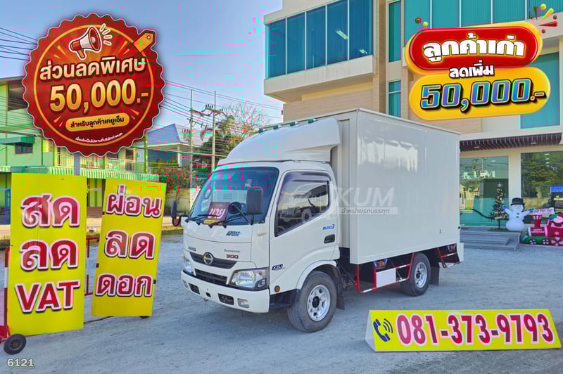 สี่ล้อตู้ HINO XZU 136 แรง ปี 2565 (6121)