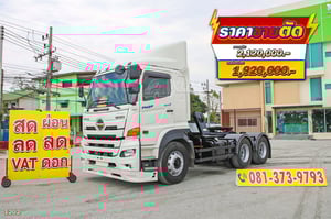 สิบล้อหัวลาก HINO FM1A 380 แรง ปี 2565 (1202) สิบล้อหัวลาก HINO FM1A 380 แรง ปี 2565 (1202)