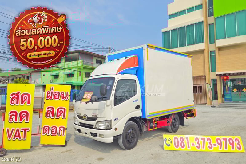 สี่ล้อตู้ HINO XZU 136 แรง ปี 2563 (173)