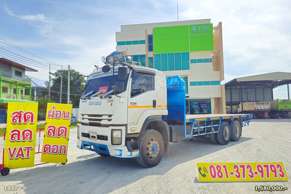 คันสุดท้ายในลาน สิบล้อพื้นเรียบ ISUZU FVM 240 แรง ปี 61 (1517) คันสุดท้ายในลาน สิบล้อพื้นเรียบ ISUZU FVM 240 แรง ปี 61 (1517)