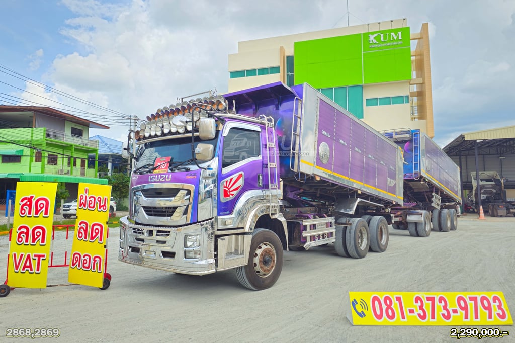 สด ลด VAT สิบล้อดั้มพ์ ISUZU FXZ 360 ปี 65 + หางดั้มพ์ สามเพลา อู่ ส.สมบัติ ปี 65 (2868 2869) สด ลด VAT สิบล้อดั้มพ์ ISUZU FXZ 360 ปี 65 + หางดั้มพ์ สามเพลา อู่ ส.สมบัติ ปี 65 (2868 2869)