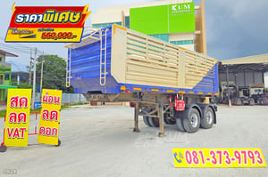 หางราคาเบาๆ เซมิดั้มพ์ สองเพลา อู่TNJ ปี 65 (0824)