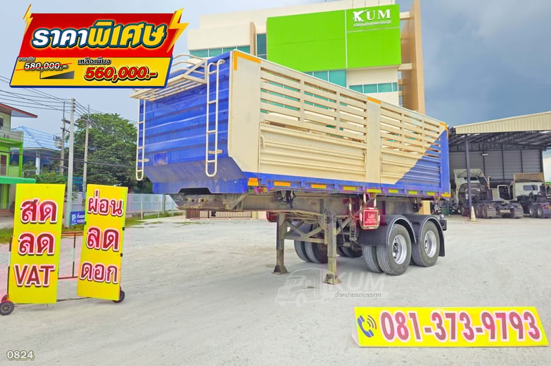 หางราคาเบาๆ เซมิดั้มพ์ สองเพลา อู่TNJ ปี 65 (0824)