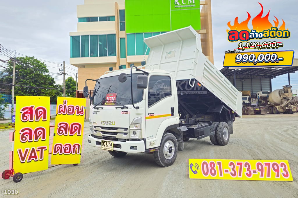 ลดล้างสต็อค ส่งท้ายปี หกล้อดั้มพ์ ISUZU FRR 210 แรงม้า ปี 65 คันนี้ไมล์น้อย ยางใหม่ (1030) ลดล้างสต็อค ส่งท้ายปี หกล้อดั้มพ์ ISUZU FRR 210 แรงม้า ปี 65 คันนี้ไมล์น้อย ยางใหม่ (1030)