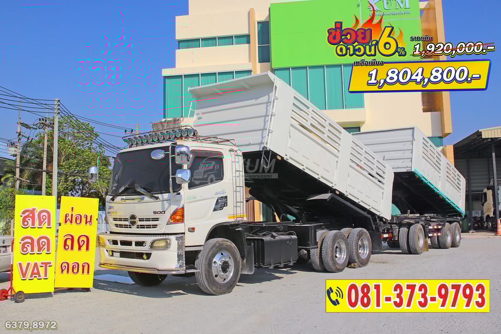 พ่วงแม่ลูกสามมิตร ราคาเบามาก ใช้งานคุ้มๆๆ สิบล้อดั้มพ์ HINO 344 แรง ปี 57 + หางดั้มพ์ สามเพลา ปี57 (6379 8972)