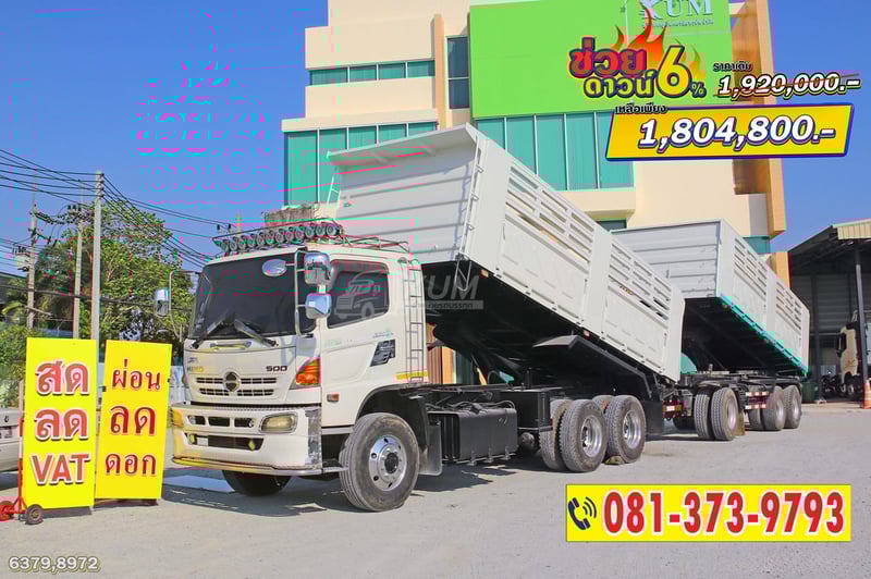 พ่วงแม่ลูกสามมิตร ราคาเบามาก ใช้งานคุ้มๆๆ สิบล้อดั้มพ์ HINO 344 แรง ปี 57 + หางดั้มพ์ สามเพลา ปี57 (6379 8972)