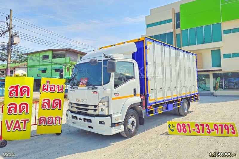 หกล้อตู้สิบบาน ISUZU FRR 210 แรง ปี 2566 (8215)