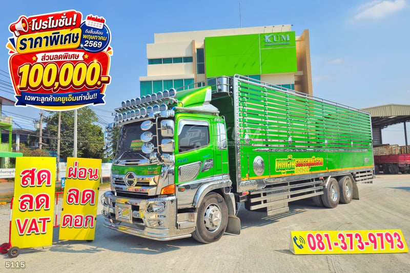 ‼️สินค้าราคาพิเศษ‼️สิบล้อคอก HINO FL8J 260 ปี 66 สภาพนางฟ้าในราคามือสอง (5115)