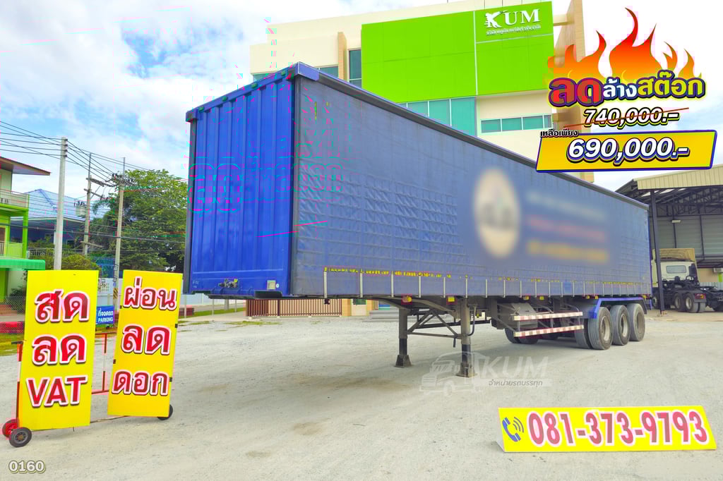 โปรลดล้างสต็อค โค้งสุดท้าย ส่งท้ายสิ้นปี หางตู้ผ้าใบ สามเพลา สามมิตร ปี 65 (0160) โปรลดล้างสต็อค โค้งสุดท้าย ส่งท้ายสิ้นปี หางตู้ผ้าใบ สามเพลา สามมิตร ปี 65 (0160)