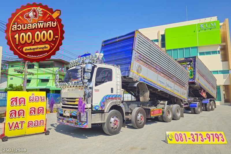 สิบสองล้อดั้มพ์ ISUZU FYH 360 แรง ปี 2556 + หางดั้มพ์ สามเพลา อู่ส.สมบัติ ปี 2556 (2507 2508)