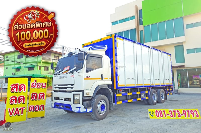 สิบล้อตู้ ISUZU FVM 240 แรง ปี 61 ตู้บิ้วใหม่ (1517)