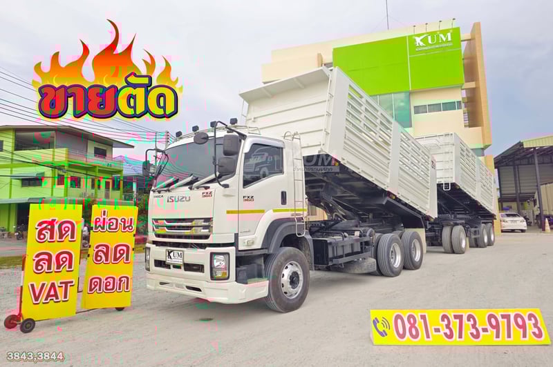 ราคาตัด พ่วงแม่ลูกสามมิตร ISUZU FXZ 360 แรงม้า ปี 65 + หางดั้มพ์ สามเพลา อู่สามมิตร ปี 65 (3843 3844)