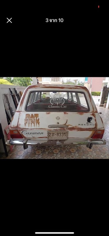 ภายในพอใช้ได้ ภายในพอใช้ได้