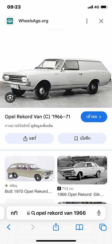 ภายในพอใช้ได้ ภายในพอใช้ได้