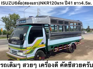 ISUZU NKR 120แรงม้า รถบรรทุก 4ล้อ สองแถว ปี1998