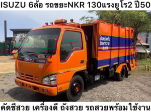 รถขยะ  NKR 130เเรง ปี50