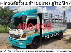 HINO FC 150แรงม้า รถบรรทุก 6ล้อ กระบะเหล็ก ปี2004 HINO FC 150แรงม้า รถบรรทุก 6ล้อ กระบะเหล็ก ปี2004