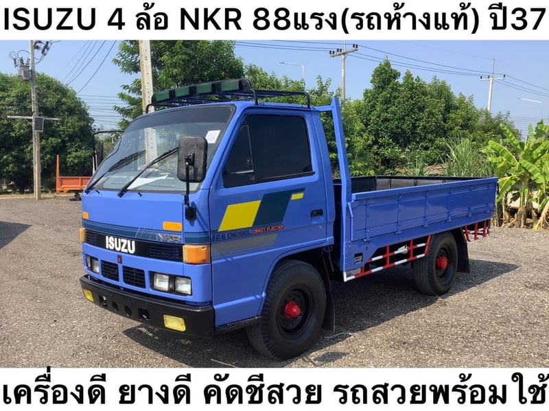 ISUZU NKR  88แรงม้า  กระบะเหล็ก ปี37