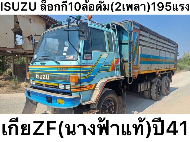 FVM 2เพลาดั้ม เกีย ZFแท้ รถเดิมสวย
