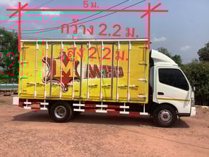  XZU  ตู้แห้ง 150เเรง  ปี56