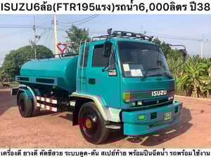 ISUZU FTR 195แรงม้า  รถน้ำ 6,000ลิตร ปี38