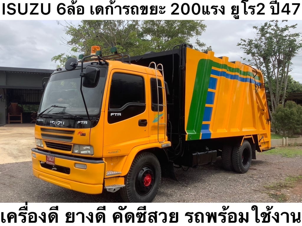 รถขยะ  ISUZU 6ล้อ  เดก้า200แรง ยูโร2 ปี47 #1