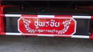 HINO FW 414แรงม้า รถบรรทุก 12ล้อ พื้นเรียบ ปี2023