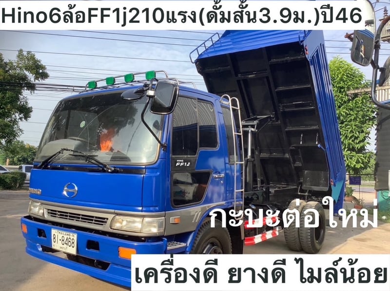 Hino 6ล้อ ดั้มพ์  210เเรง  ปี46