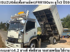 ISUZU FRR 190แรงม้า 6ล้อ ดั้มพ์ ปี2016 ISUZU FRR 190แรงม้า 6ล้อ ดั้มพ์ ปี2016