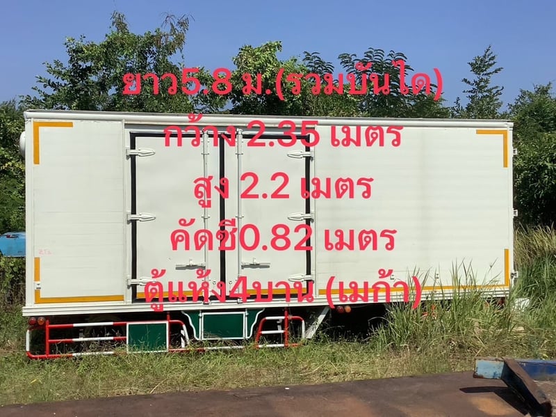 ตู้สามบานสวยๆ  ตู้แห้ง 4 บานเมก้า กยส 2.35x5.6x2.2 ครัชซี  82