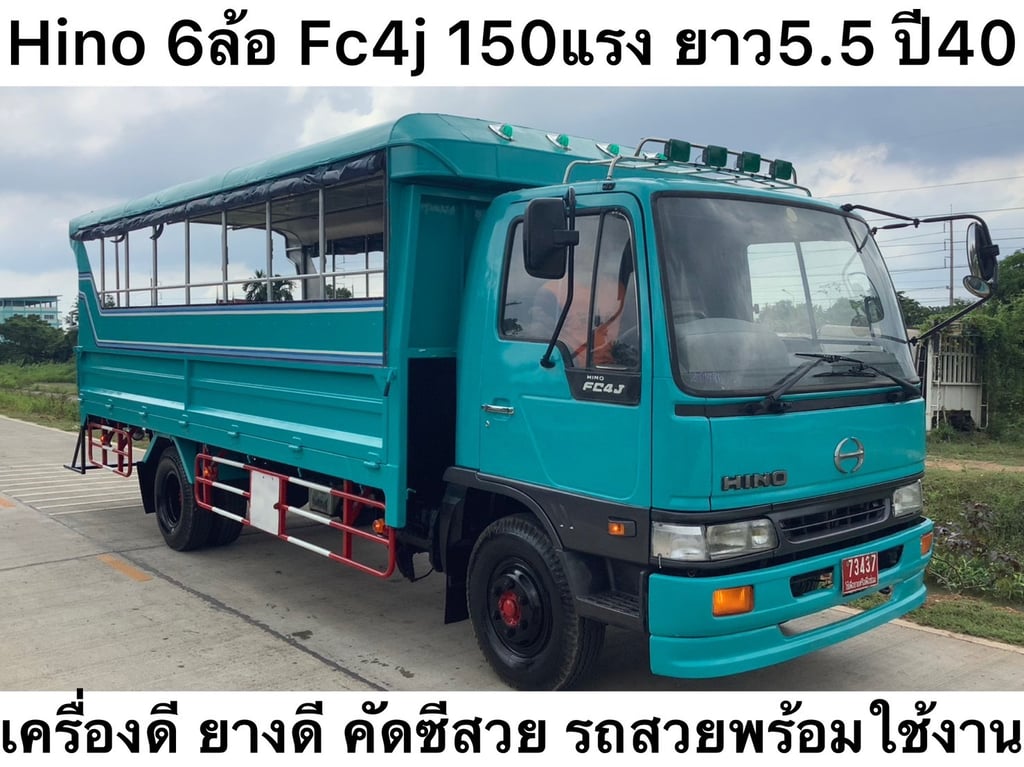 HINO 6ล้อ FC4J 150เเรง ปี40