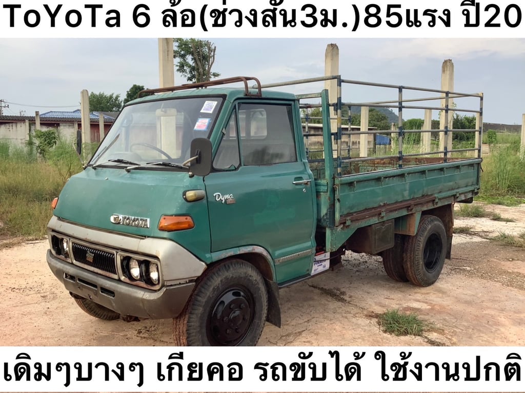 TOYOTA - 85แรงม้า รถบรรทุก 6ล้อ กระบะเหล็ก ปี2020 TOYOTA - 85แรงม้า รถบรรทุก 6ล้อ กระบะเหล็ก ปี2020