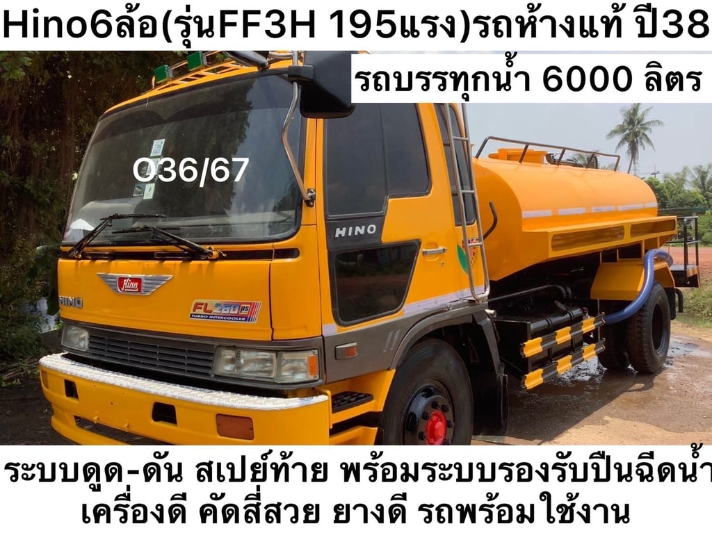 HINO 6ล้อ รถห้างแท้ ปี38 HINO 6ล้อ รถห้างแท้ ปี38