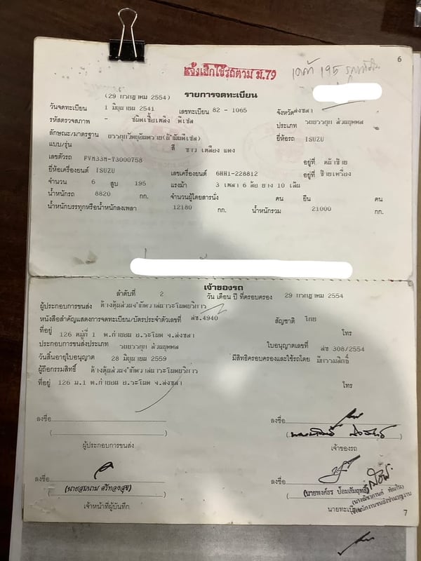 ISUZU FTR 195แรงม้า รถบรรทุก 6ล้อ บรรทุกของเหลว ปี1998