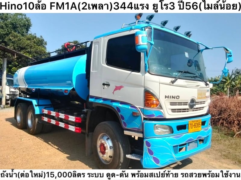 HINO FM 344แรงม้า รถน้ำ ปี56