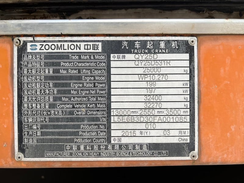 เครน 25 ตัน ZOOMLION QY25D