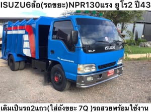 รถขยะ NPR130เเรง ปี43