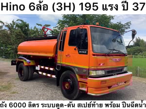 HINO 3H รถบรรทุก 6ล้อ บรรทุกน้ำ ปี37 HINO 3H รถบรรทุก 6ล้อ บรรทุกน้ำ ปี37
