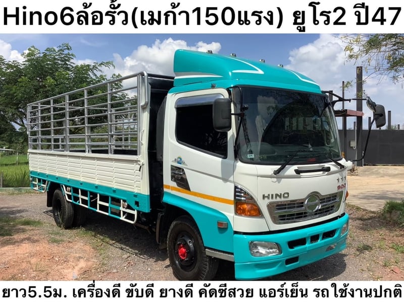 HINO FC 150แรงม้า รถบรรทุก 6ล้อ กระบะเหล็ก ปี2004 HINO FC 150แรงม้า รถบรรทุก 6ล้อ กระบะเหล็ก ปี2004