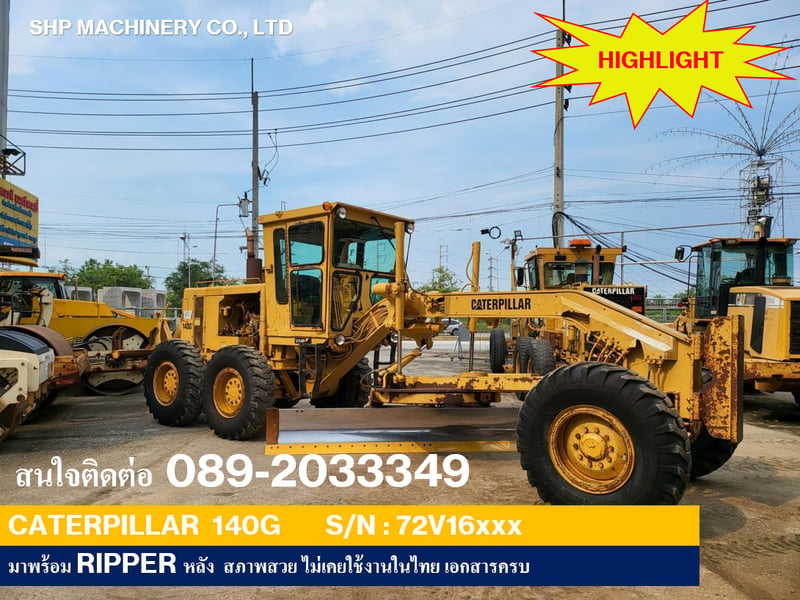 รถเกรด Caterpillar 140G นำเข้าจาก USA แท้ Serial สูง 72V165xx สภาพสวย พร้อม Ripper หลัง ไม่เคยใช้งานในไทย เอกสารครบ