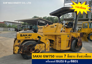 ขายรถบดล้อยางอัดสั่นสะเทือน 7 ล้อยาง ยี่ห้อ SAKAI GW750 นำเข้าจากต่างประเทศ ไม่เคยใช้งานในไทย ขายรถบดล้อยางอัดสั่นสะเทือน 7 ล้อยาง ยี่ห้อ SAKAI GW750 นำเข้าจากต่างประเทศ ไม่เคยใช้งานในไทย