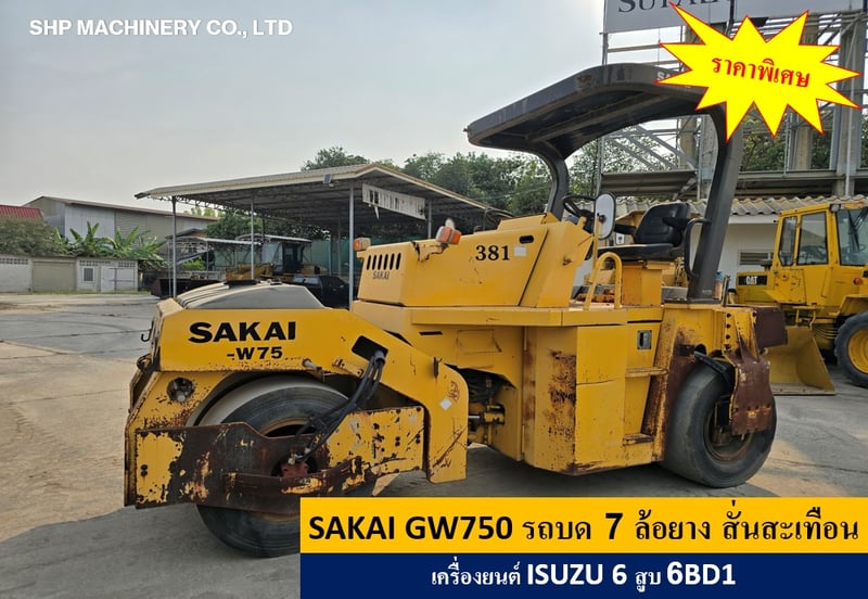 ขายรถบดล้อยางอัดสั่นสะเทือน 7 ล้อยาง ยี่ห้อ SAKAI GW750 นำเข้าจากต่างประเทศ ไม่เคยใช้งานในไทย