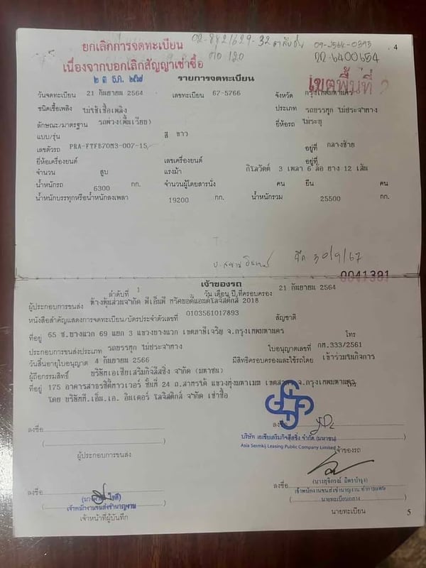 หางพ่วง 3เพลา 10น็อต ปี 2020 พร้อมใช้งาน 