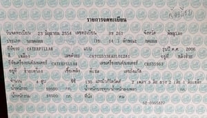 ขายรถบดCAT CS533E หนามหุ้มเรียบ2เพลา2เปลือก เอกสารเล่มทะเบียน ราคา950,000฿โทร0867379991อ๊อฟ พิจิตร 