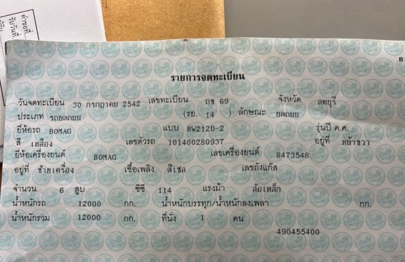 ขายรถบดBOMAG BW212D-2เป็น2เพลา เอกสารเล่มทะเบียน ราคา390,000฿โทร0867379991อ๊อฟ พิจิตร ขายรถบดBOMAG BW212D-2เป็น2เพลา เอกสารเล่มทะเบียน ราคา390,000฿โทร0867379991อ๊อฟ พิจิตร